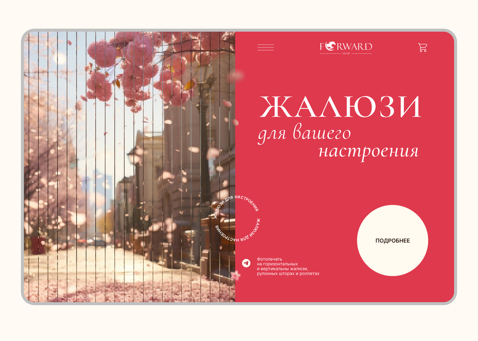 Лендинг на тему "Фотопечать на жалюзи" — Изображение №7 — Интерфейсы на Dprofile