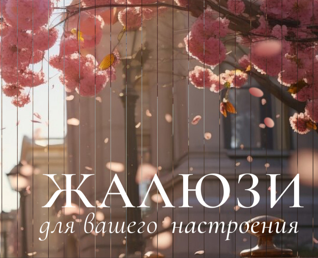 Лендинг на тему "Фотопечать на жалюзи" на Dprofile
