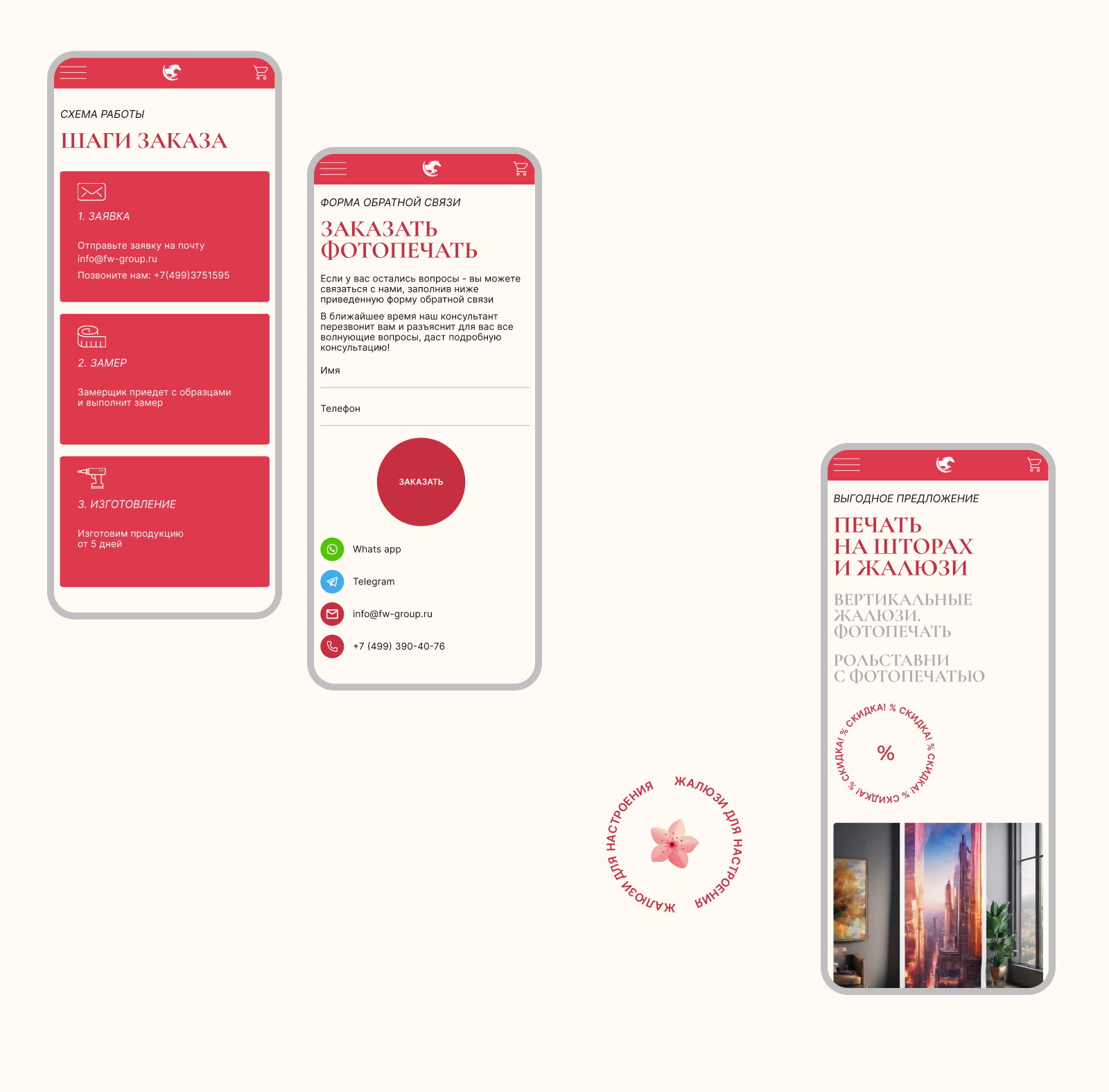 Лендинг на тему "Фотопечать на жалюзи" — Изображение №23 — Интерфейсы на Dprofile