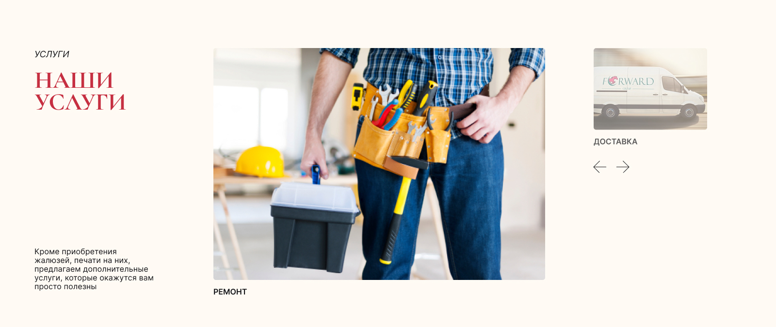 Лендинг на тему "Фотопечать на жалюзи" — Изображение №18 — Интерфейсы на Dprofile