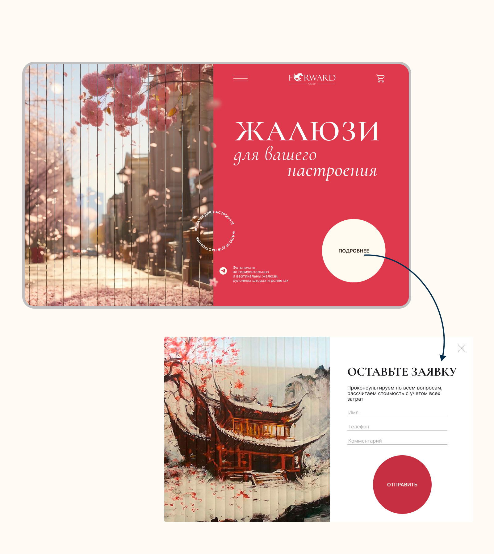 Лендинг на тему "Фотопечать на жалюзи" — Изображение №25 — Интерфейсы на Dprofile