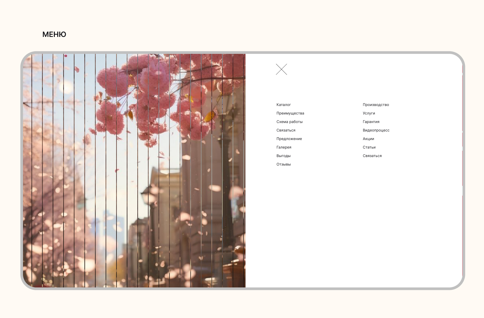 Лендинг на тему "Фотопечать на жалюзи" — Изображение №26 — Интерфейсы на Dprofile