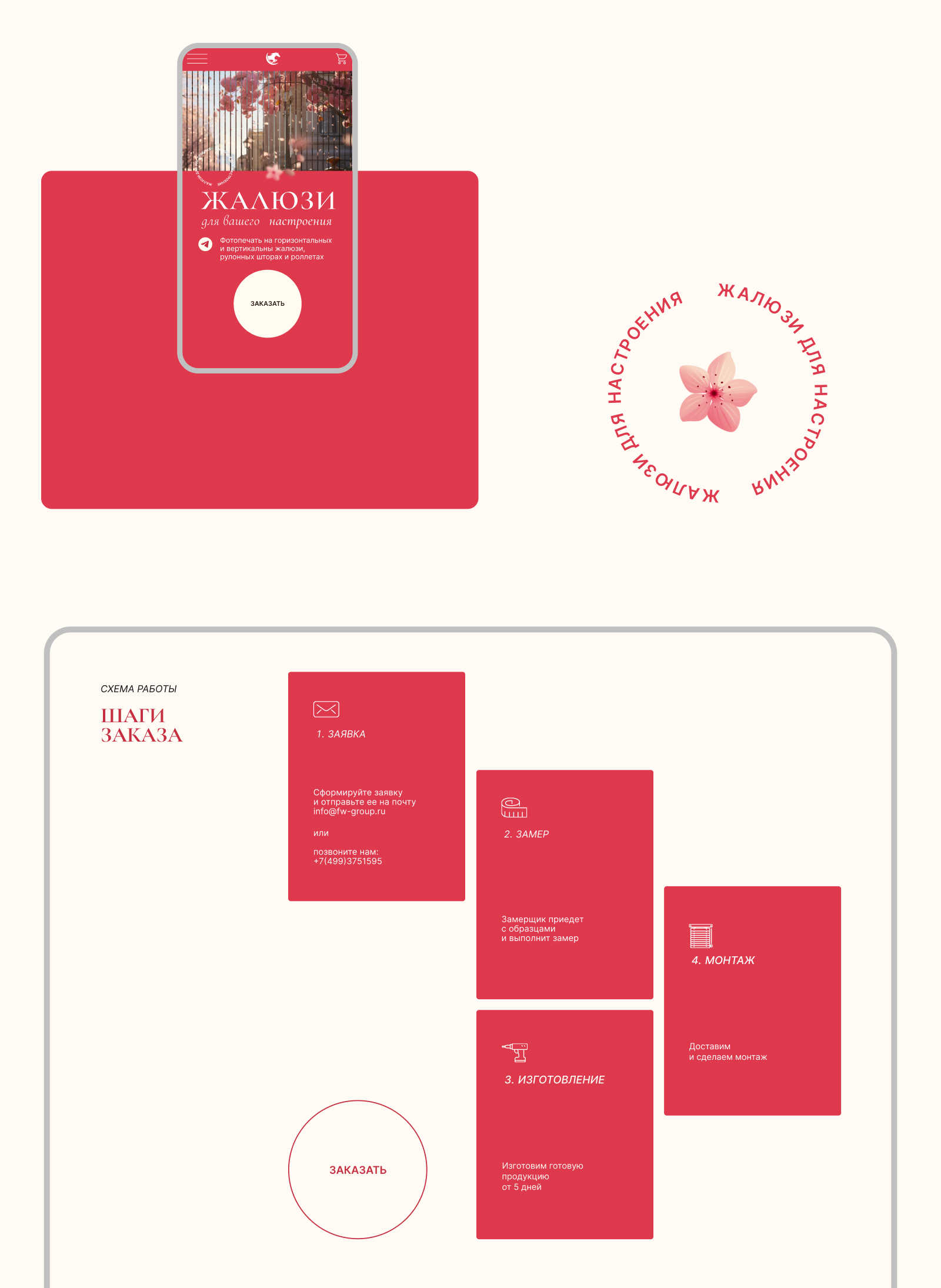 Лендинг на тему "Фотопечать на жалюзи" — Изображение №9 — Интерфейсы на Dprofile