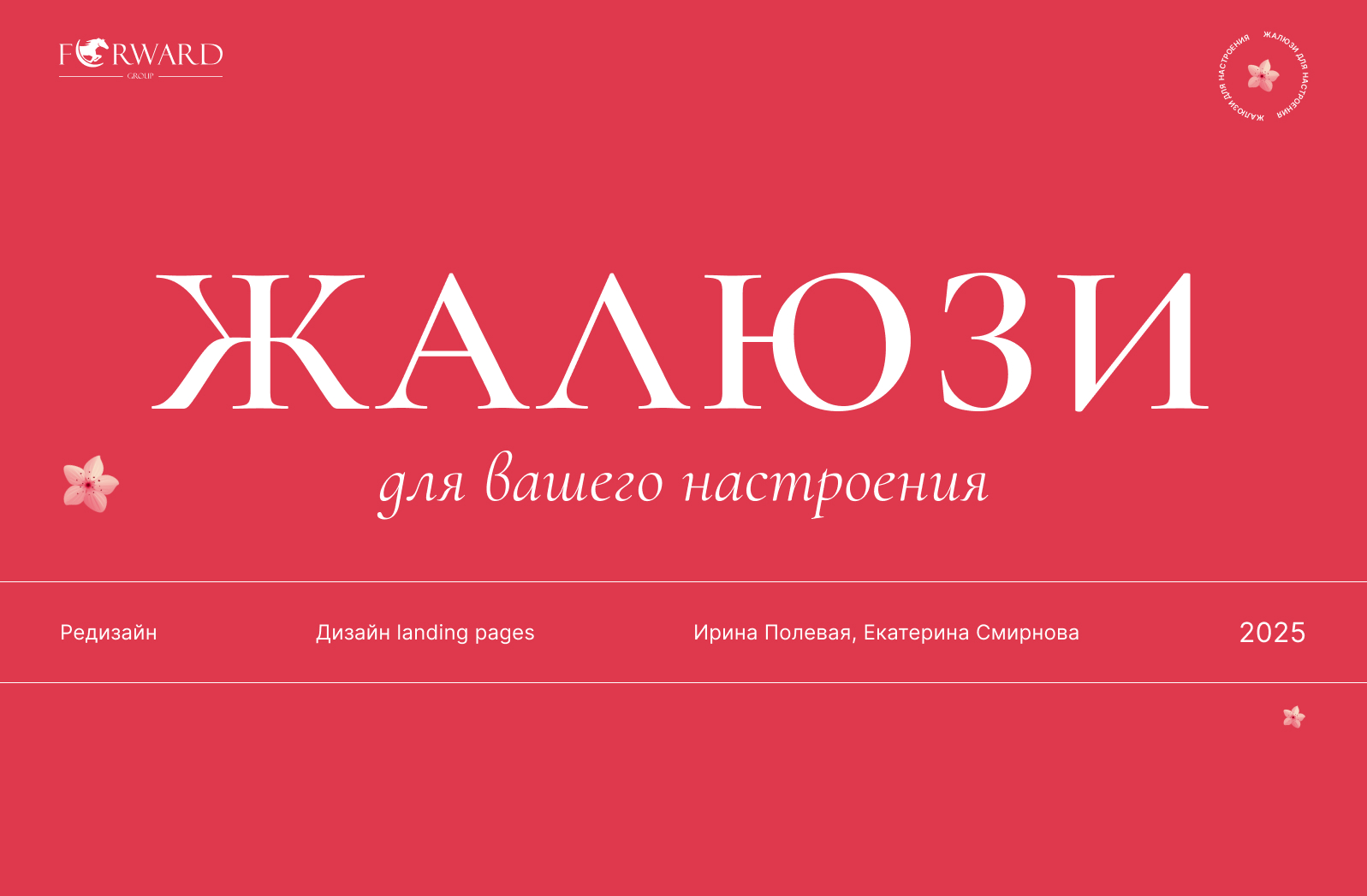 Лендинг на тему "Фотопечать на жалюзи" — Изображение №1 — Интерфейсы на Dprofile