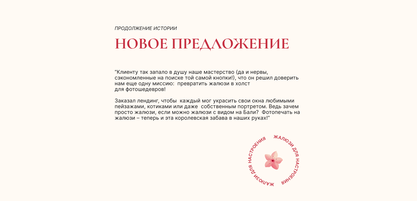 Лендинг на тему "Фотопечать на жалюзи" — Изображение №6 — Интерфейсы на Dprofile