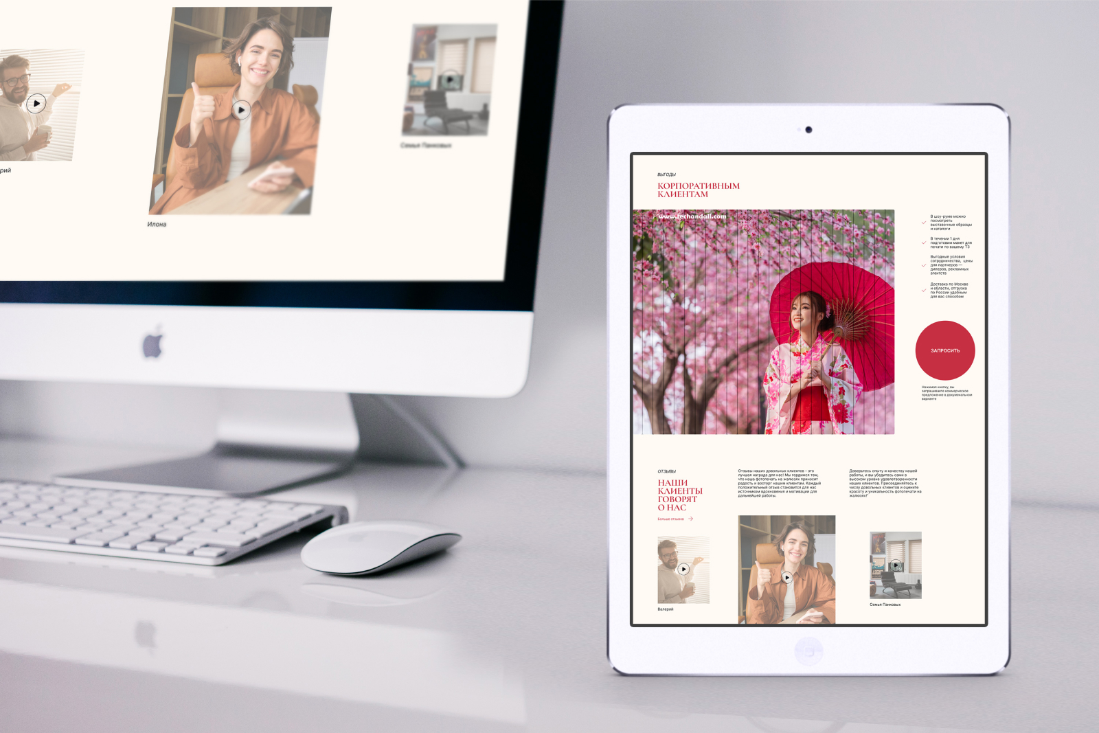 Лендинг на тему "Фотопечать на жалюзи" — Изображение №15 — Интерфейсы на Dprofile