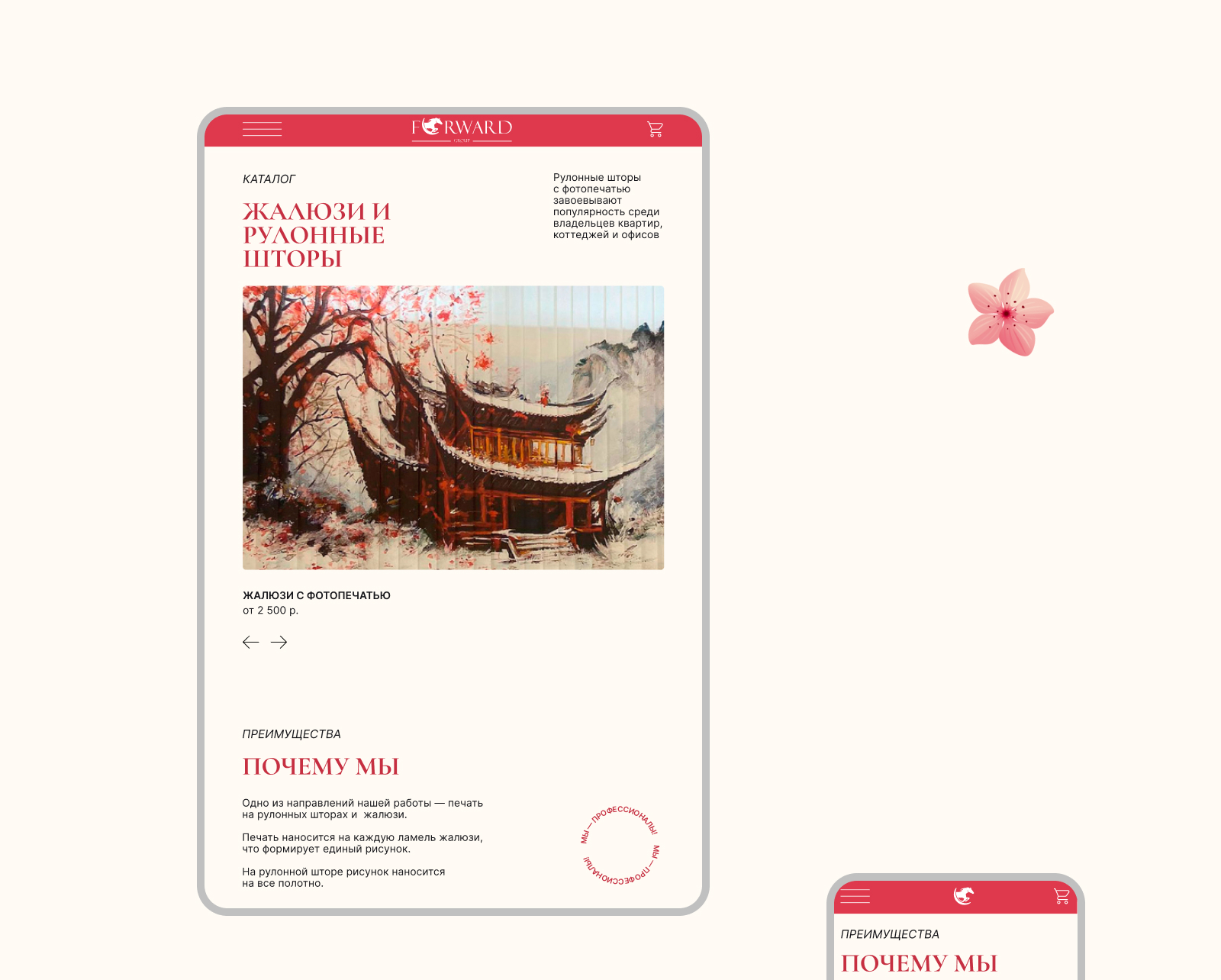 Лендинг на тему "Фотопечать на жалюзи" — Изображение №11 — Интерфейсы на Dprofile