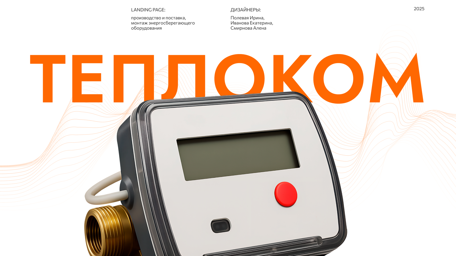 Лендинг-презентация — Изображение №1 — Интерфейсы, Брендинг на Dprofile