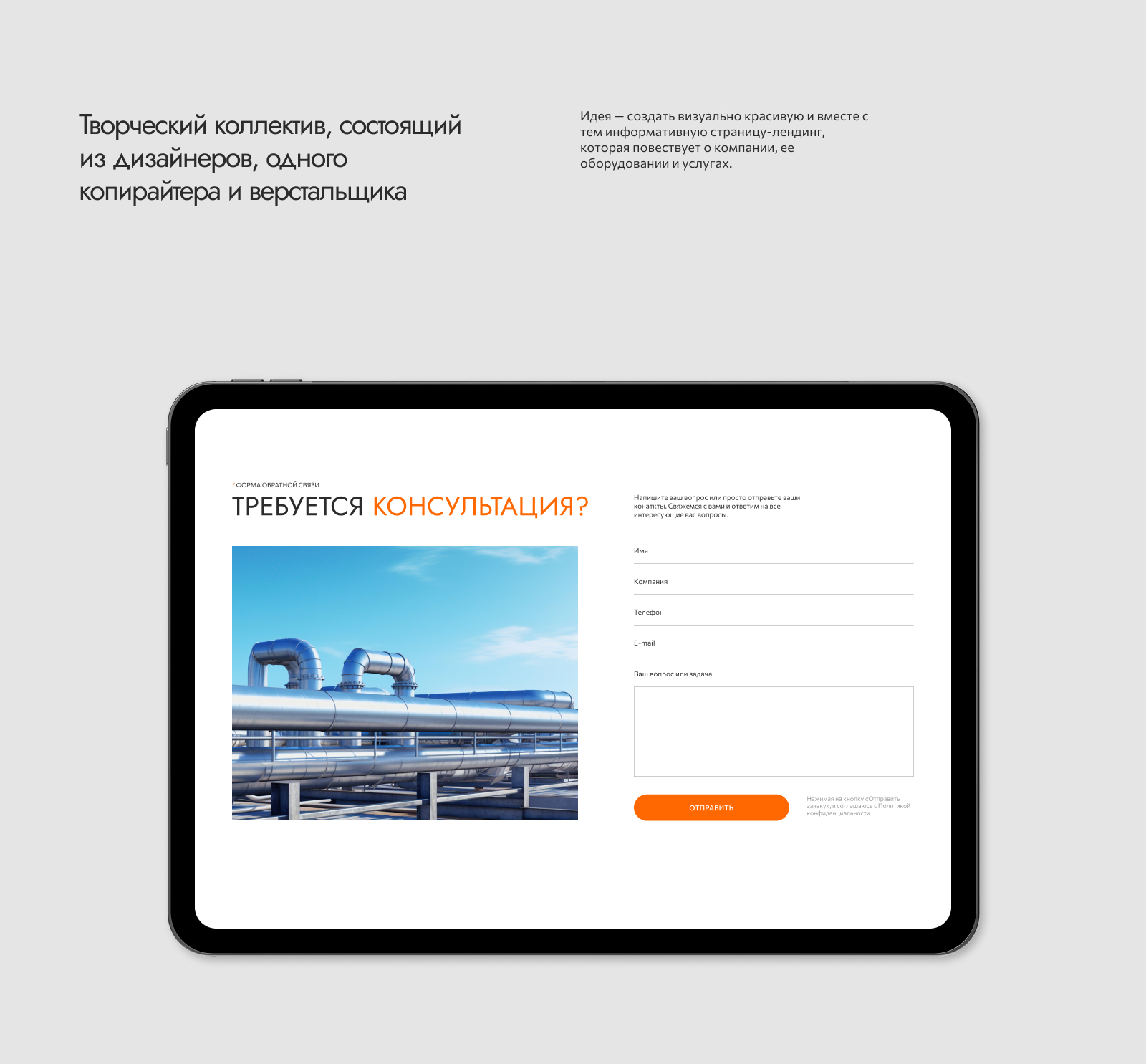 Лендинг-презентация — Изображение №5 — Интерфейсы, Брендинг на Dprofile