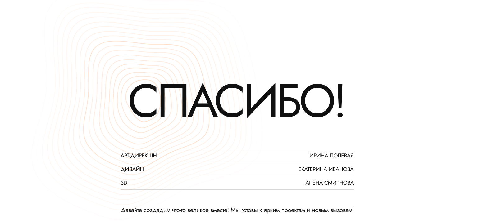 Лендинг-презентация — Изображение №11 — Интерфейсы, Брендинг на Dprofile
