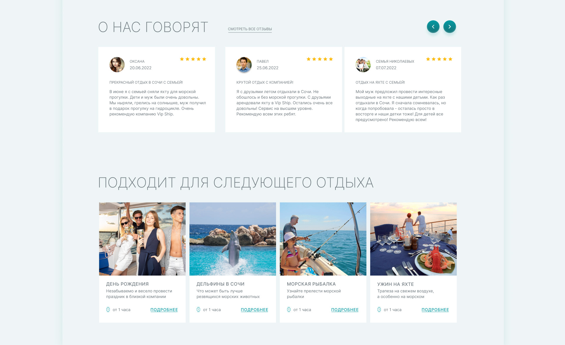 Аренда яхт — Изображение №13 — Интерфейсы на Dprofile