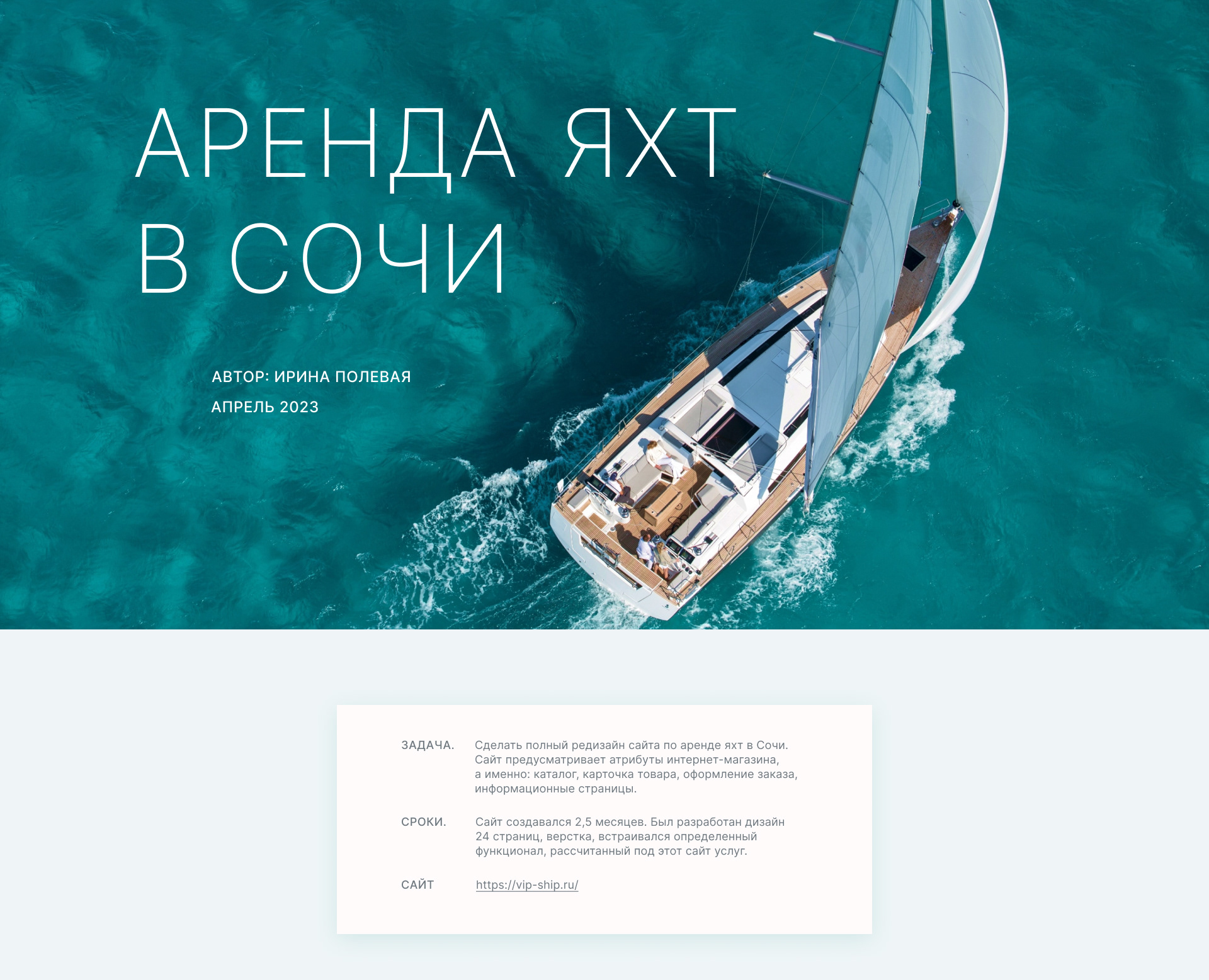 Аренда яхт — Изображение №1 — Интерфейсы на Dprofile