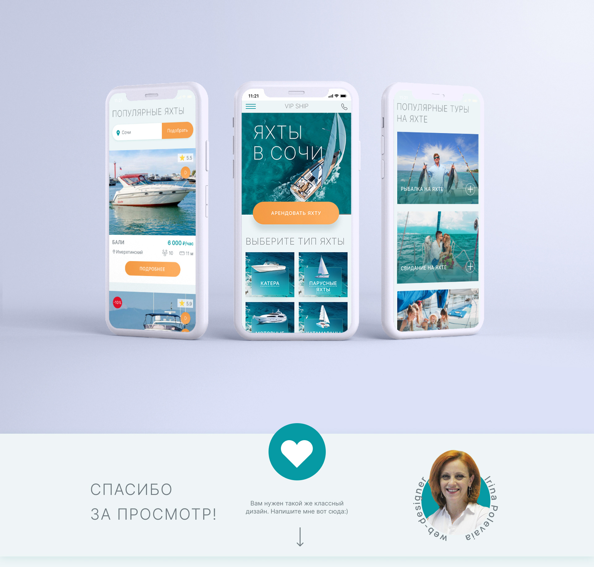 Аренда яхт — Изображение №17 — Интерфейсы на Dprofile