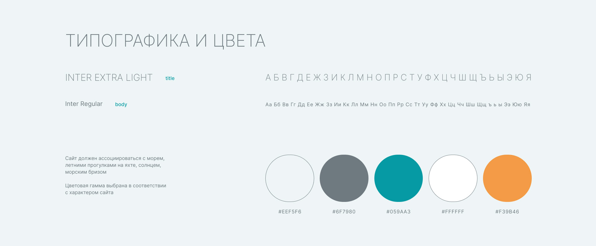 Аренда яхт — Изображение №11 — Интерфейсы на Dprofile