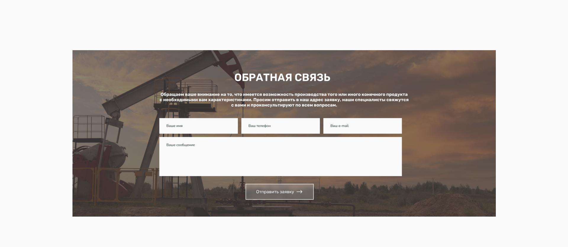 Корпоративный сайт для компании «Недра» — Изображение №8 — Интерфейсы на Dprofile