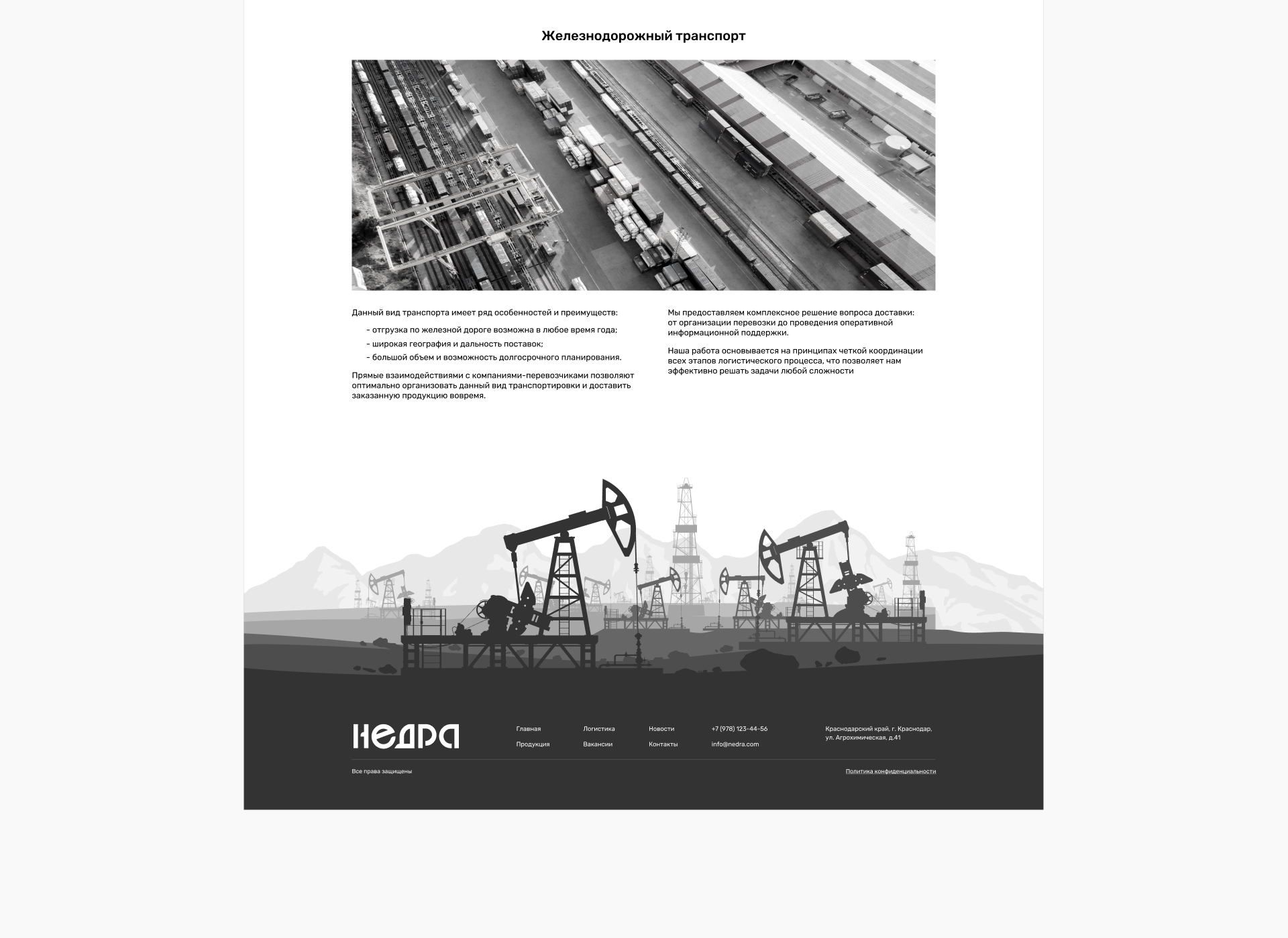 Корпоративный сайт для компании «Недра» — Изображение №10 — Интерфейсы на Dprofile