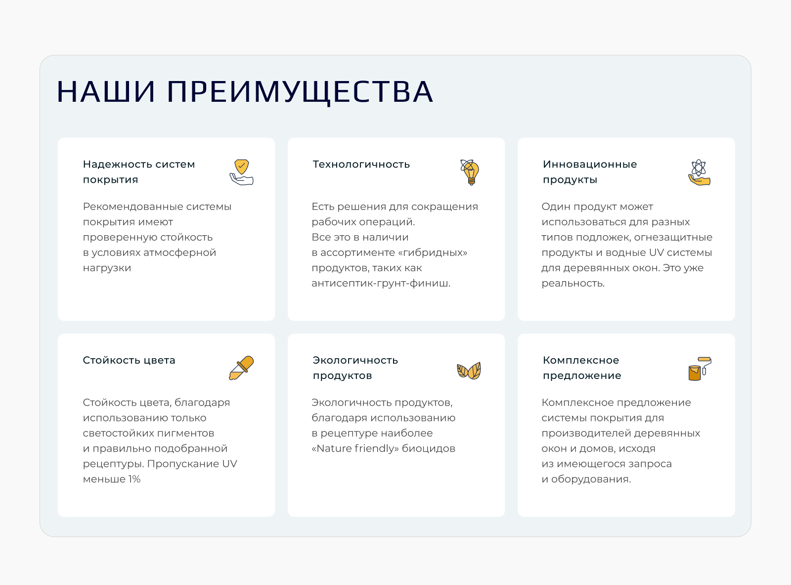 Лендинг пейдж. Лаки и краски премиум сегмента — Изображение №7 — Интерфейсы, Брендинг на Dprofile
