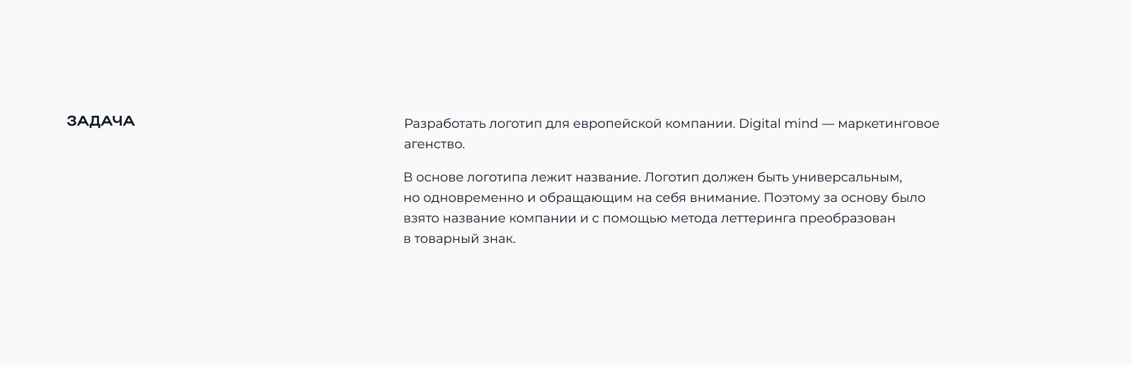 Логотип и лендинг для компании Диджитал Майнд — Изображение №2 — Интерфейсы, Брендинг на Dprofile