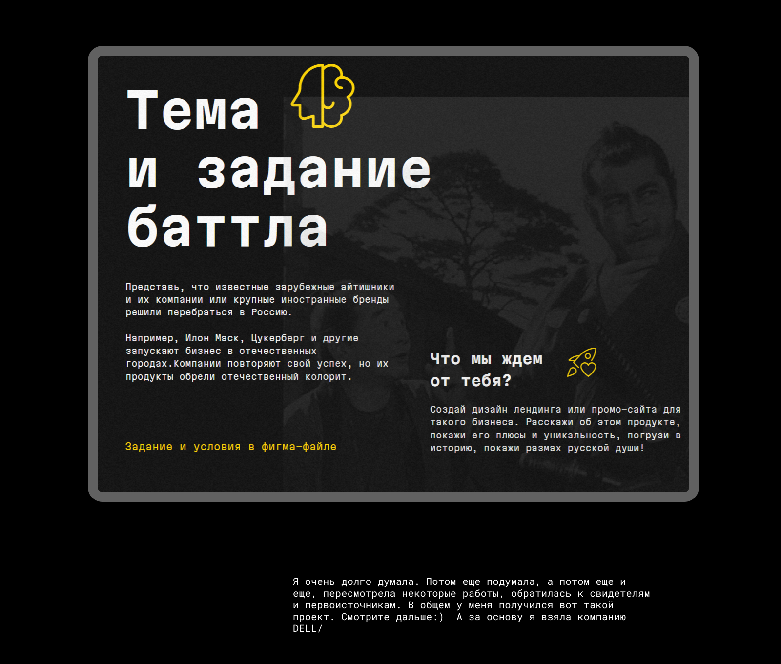 Экран-телеприемник ДЕЛЛ-76 — Изображение №2 — Иллюстрация, Маркетинг на Dprofile
