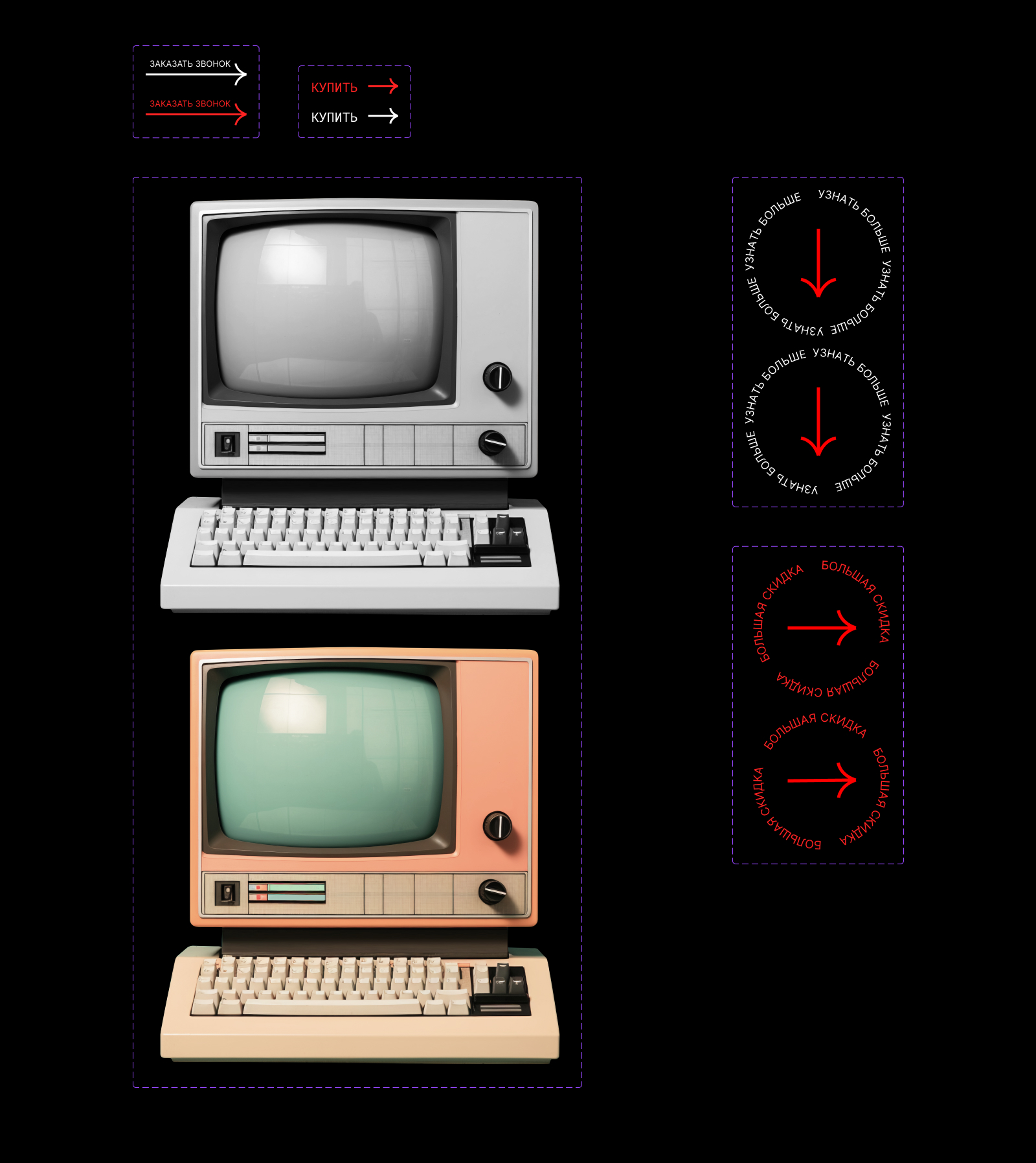 Экран-телеприемник ДЕЛЛ-76 — Изображение №12 — Иллюстрация, Маркетинг на Dprofile