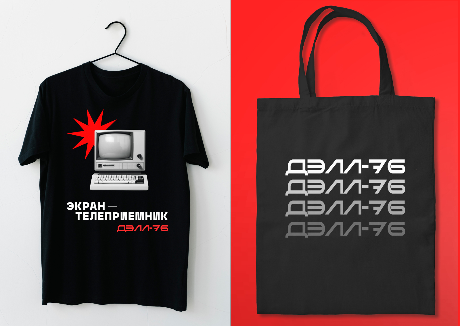 Экран-телеприемник ДЕЛЛ-76 — Изображение №17 — Иллюстрация, Маркетинг на Dprofile