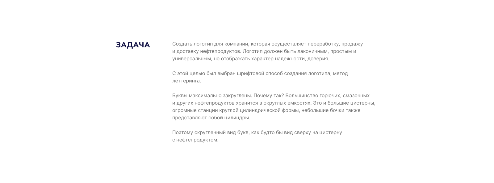 Создание логотипа для компании «Недра» — Изображение №2 — Брендинг на Dprofile