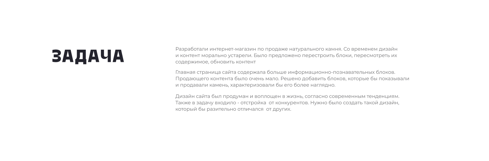 Редизайн интернет-магазина для компании Атлант Гранит — Изображение №2 — Интерфейсы на Dprofile