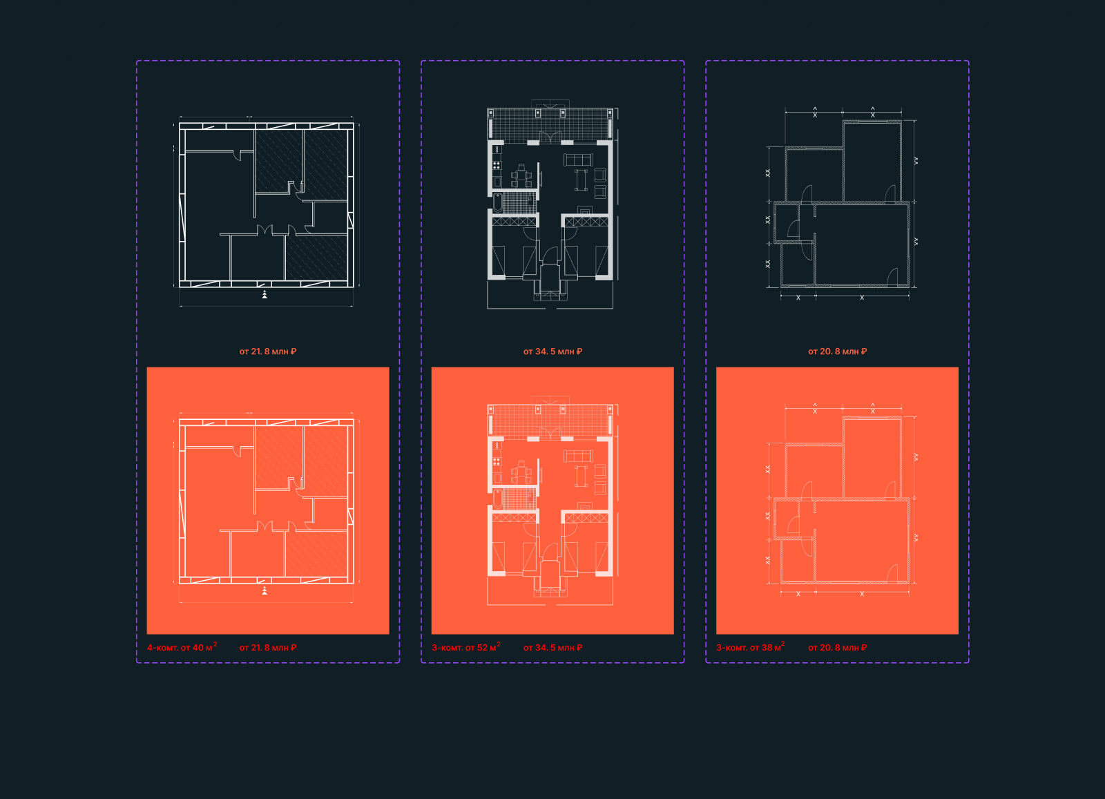 Недвижимость. Концепт — Изображение №15 — Интерфейсы, Брендинг на Dprofile