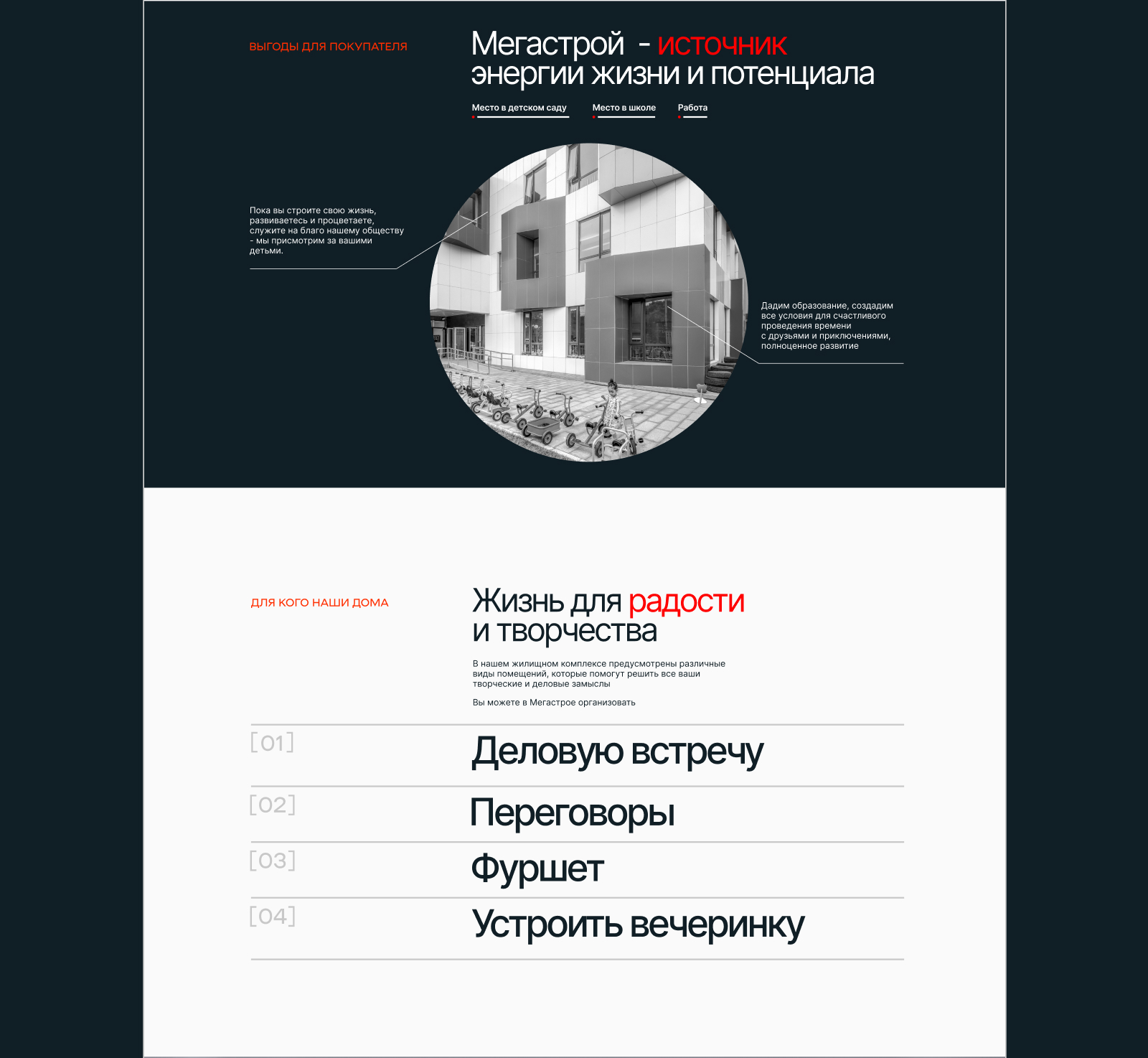 Недвижимость. Концепт — Изображение №4 — Интерфейсы, Брендинг на Dprofile