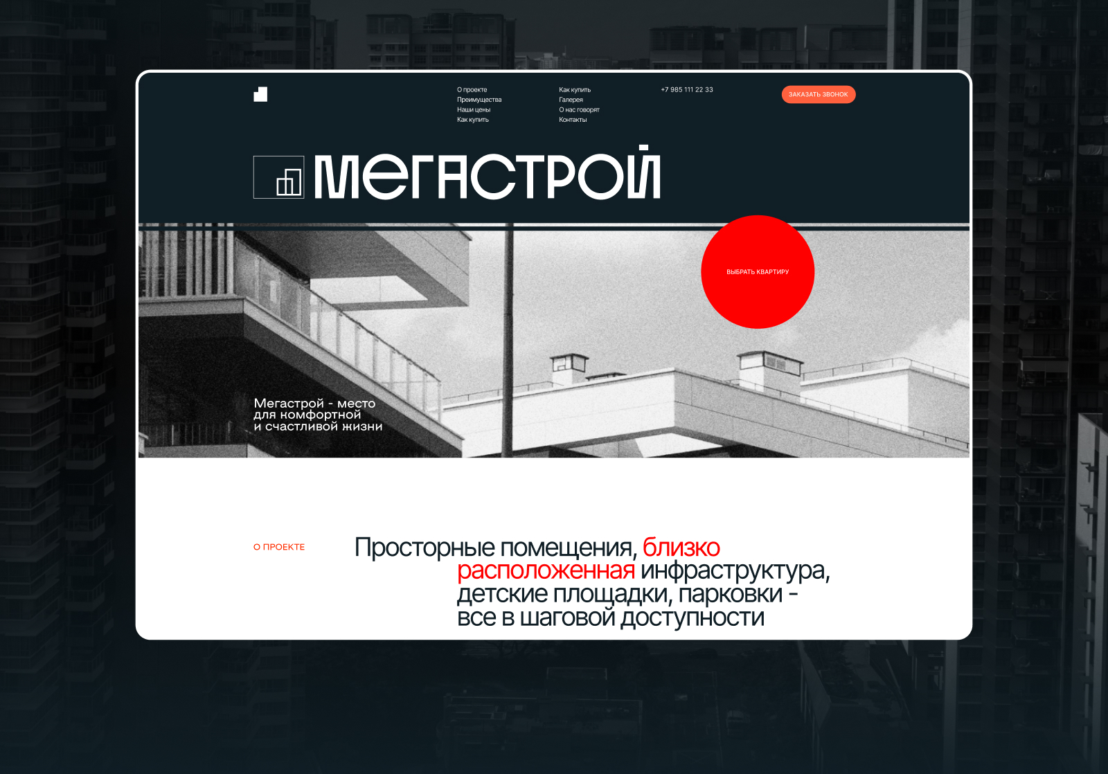 Недвижимость. Концепт — Изображение №9 — Интерфейсы, Брендинг на Dprofile