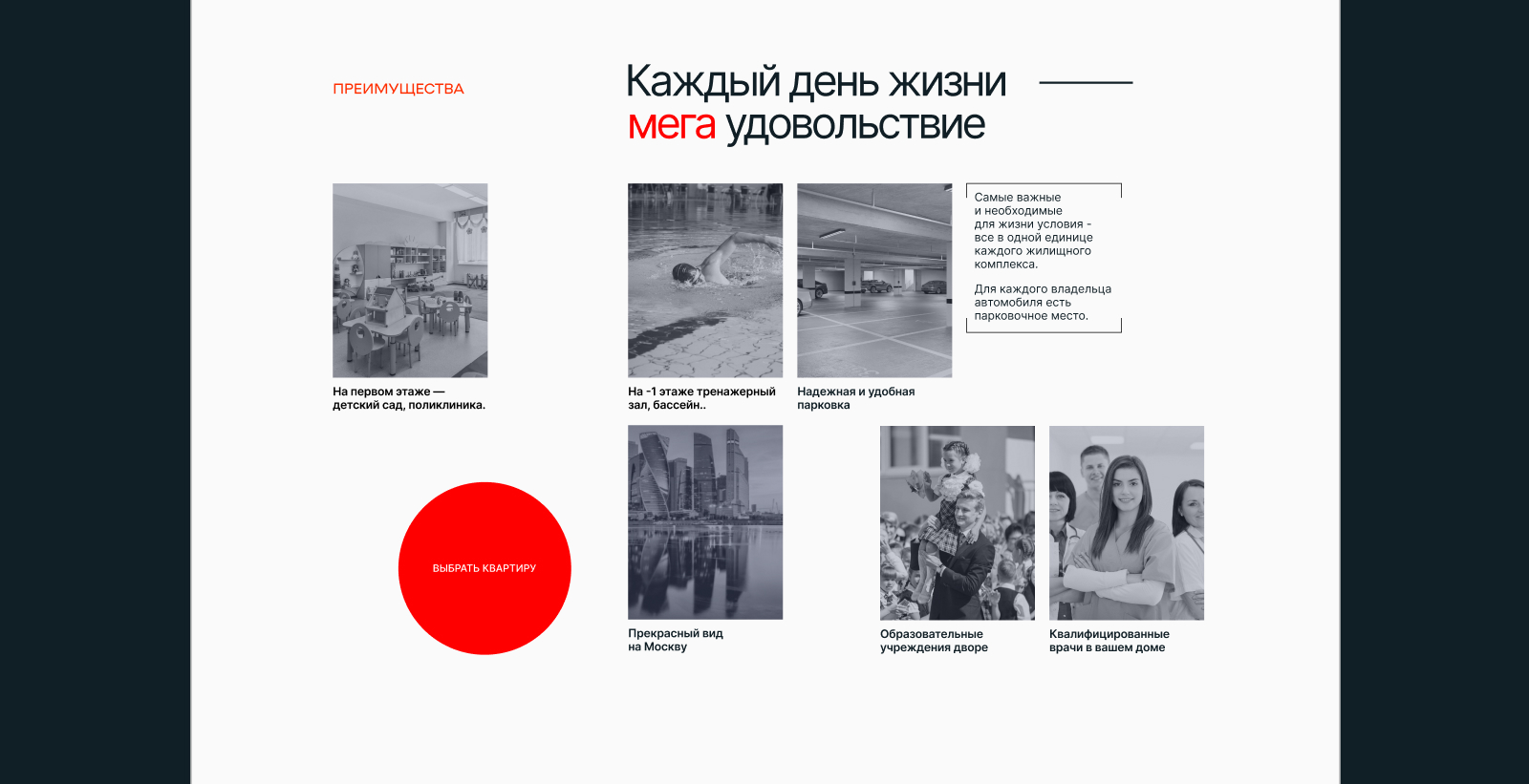 Недвижимость. Концепт — Изображение №3 — Интерфейсы, Брендинг на Dprofile