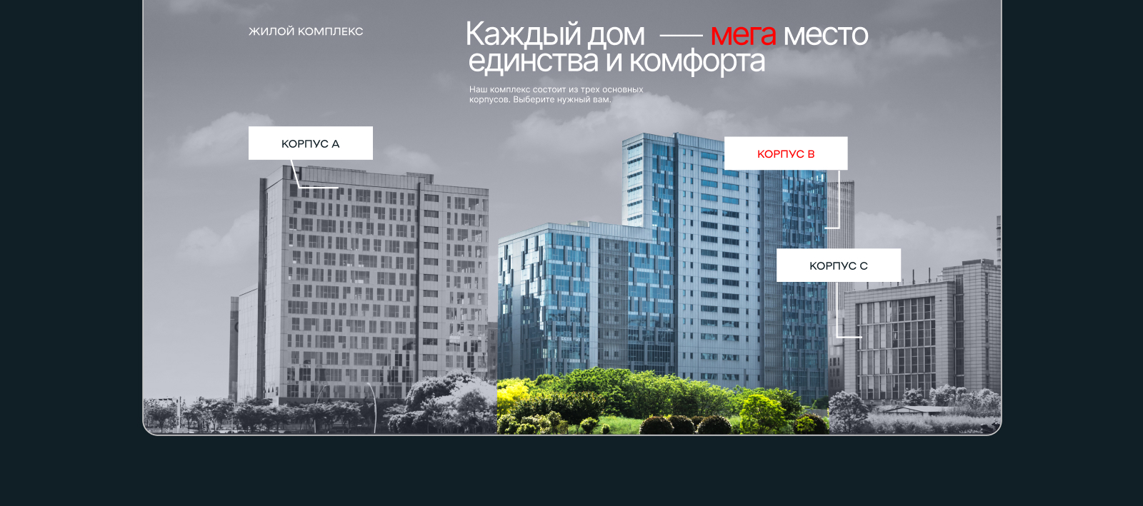 Недвижимость. Концепт — Изображение №5 — Интерфейсы, Брендинг на Dprofile