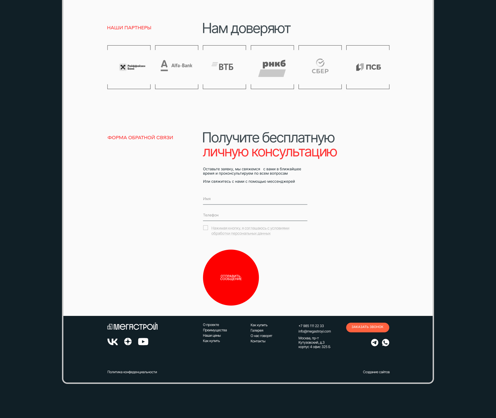 Недвижимость. Концепт — Изображение №12 — Интерфейсы, Брендинг на Dprofile