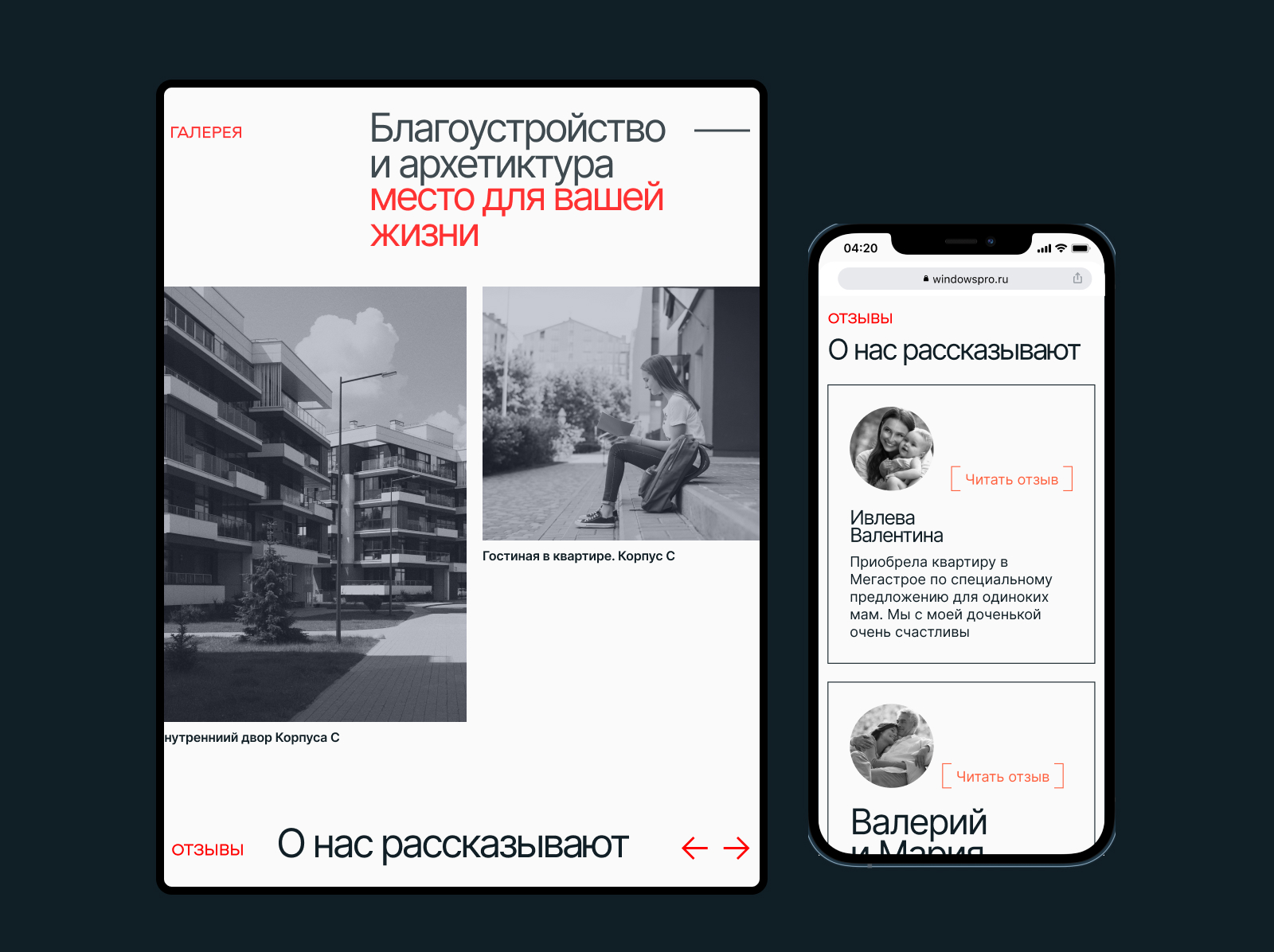 Недвижимость. Концепт — Изображение №6 — Интерфейсы, Брендинг на Dprofile