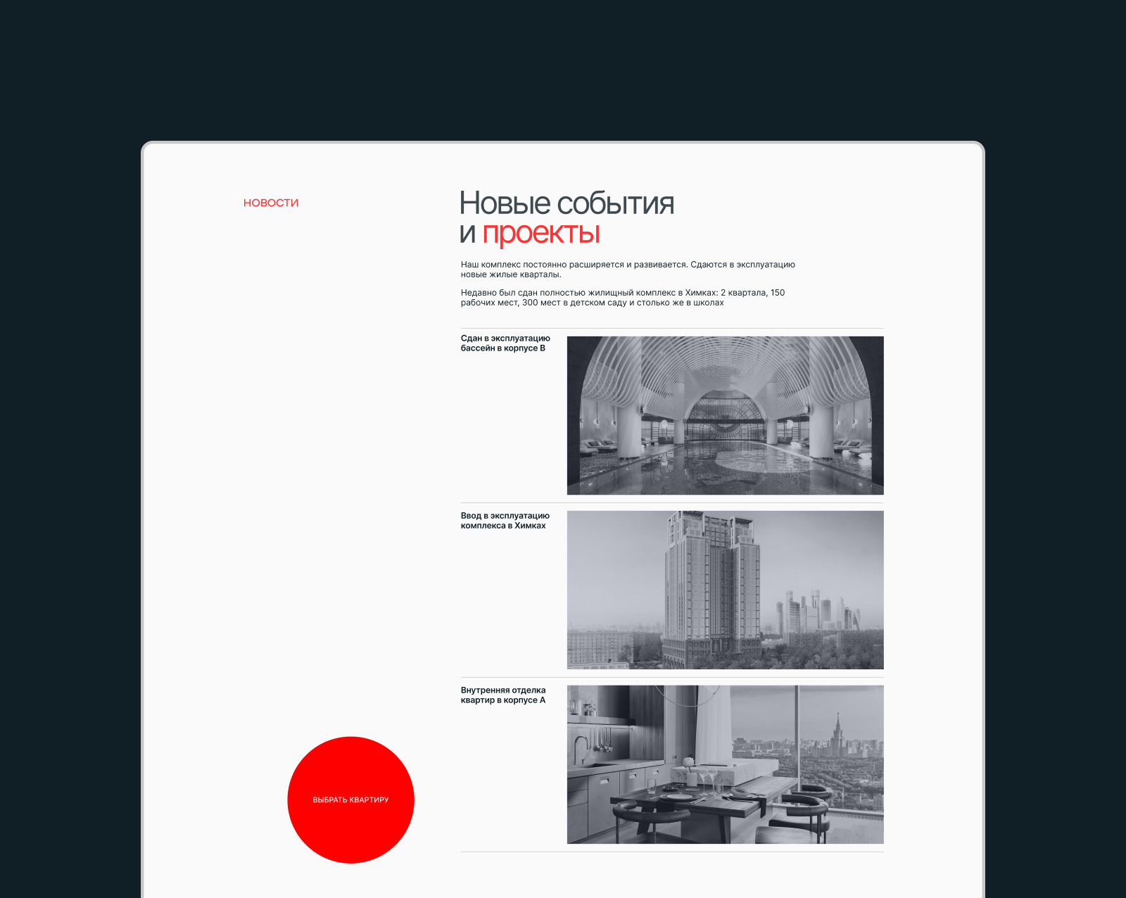 Недвижимость. Концепт — Изображение №11 — Интерфейсы, Брендинг на Dprofile