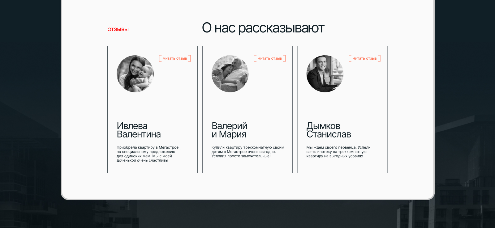 Недвижимость. Концепт — Изображение №8 — Интерфейсы, Брендинг на Dprofile