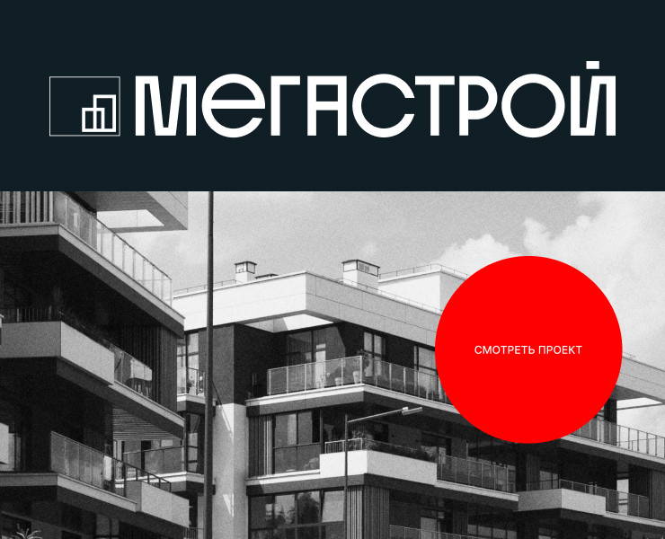 Недвижимость. Концепт на Dprofile