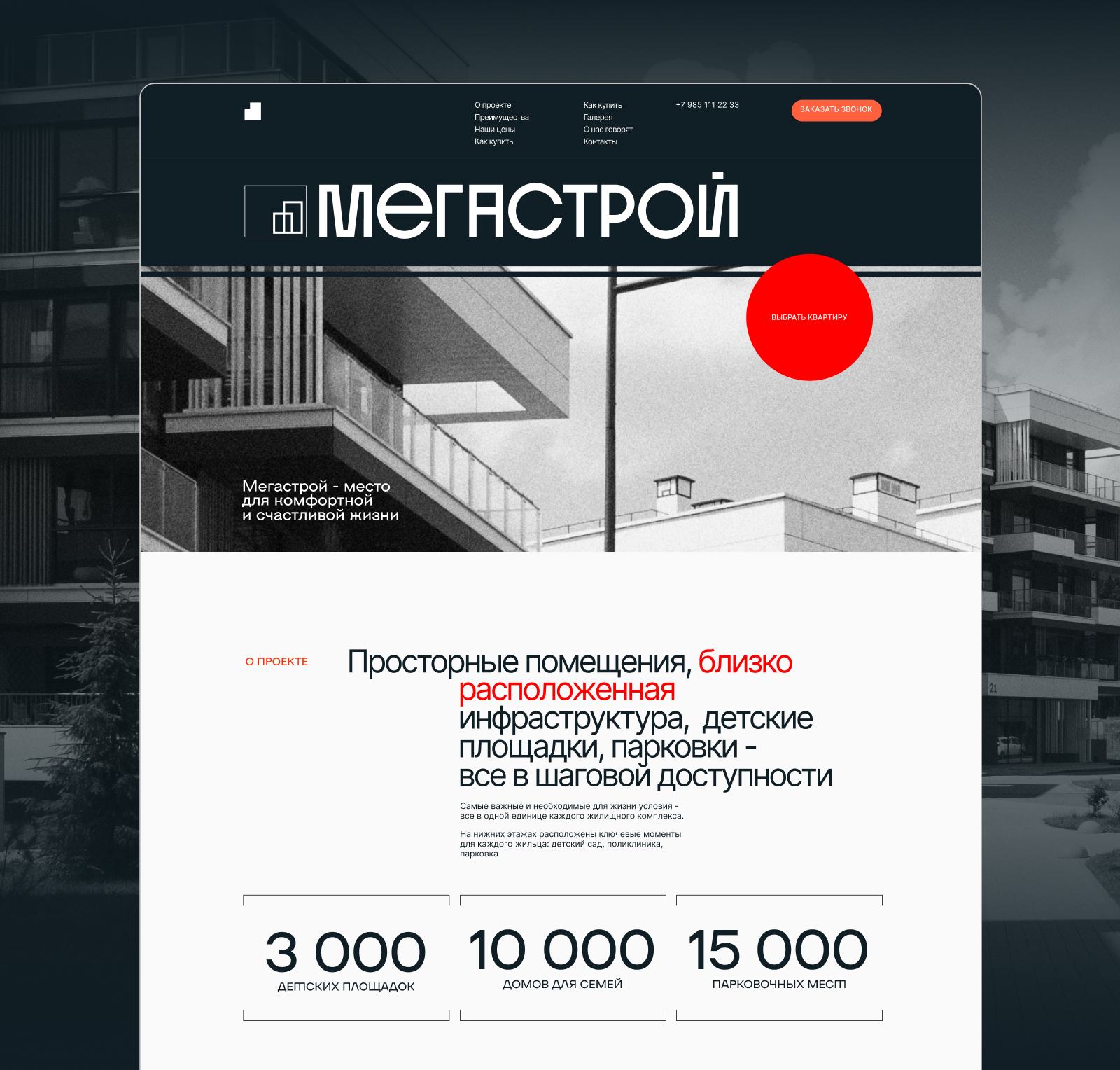 Недвижимость. Концепт — Изображение №2 — Интерфейсы, Брендинг на Dprofile