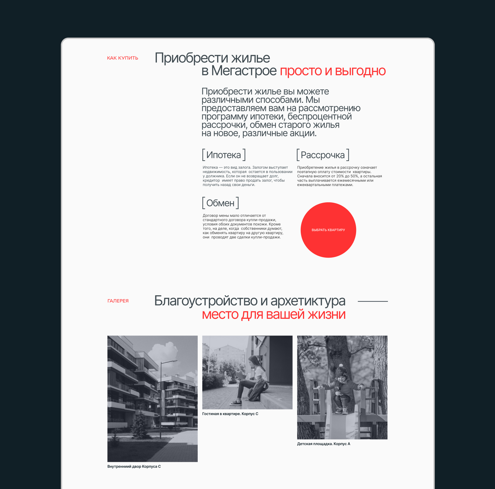 Недвижимость. Концепт — Изображение №7 — Интерфейсы, Брендинг на Dprofile