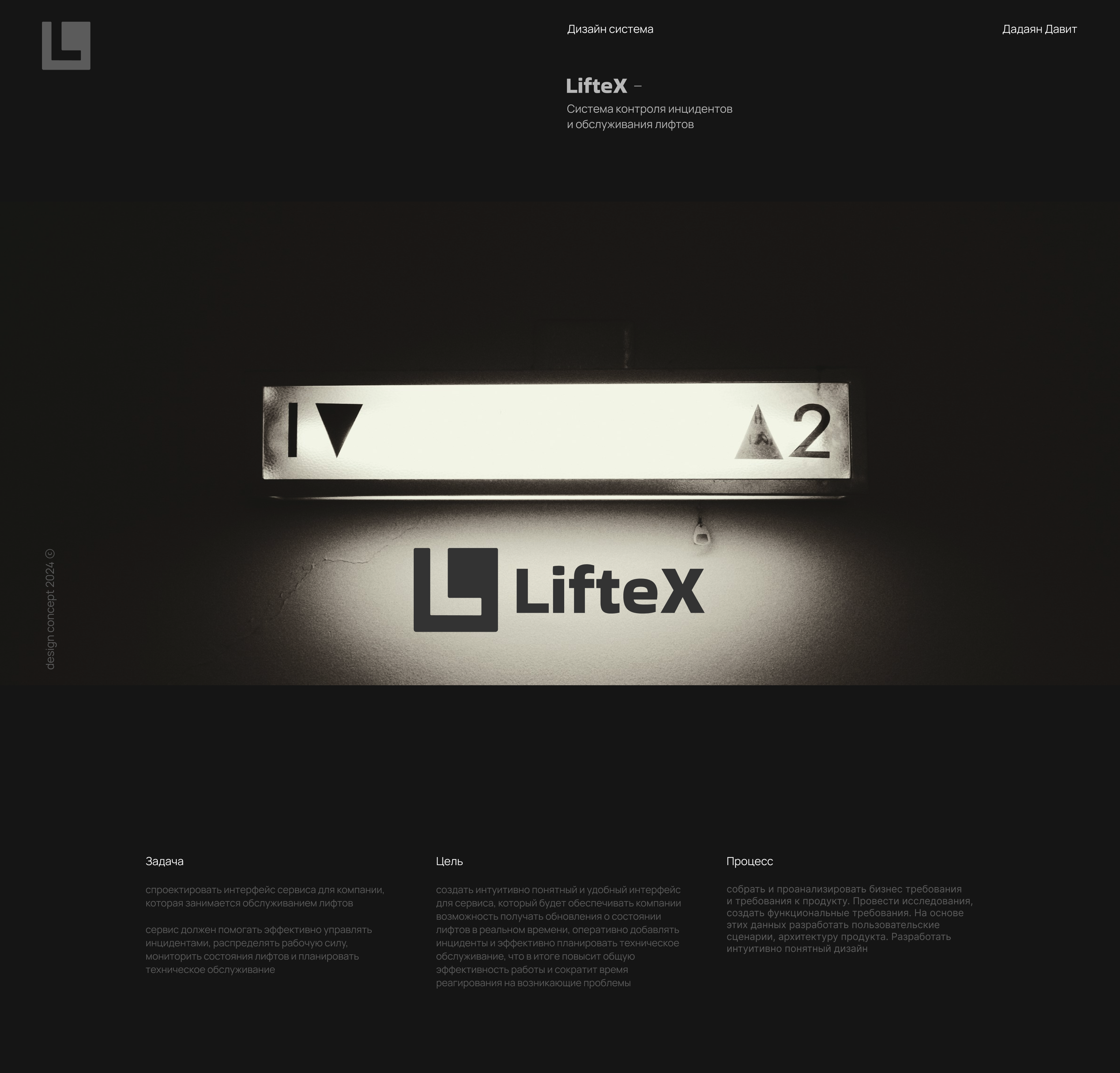 Liftex — Изображение №1 — Интерфейсы на Dprofile