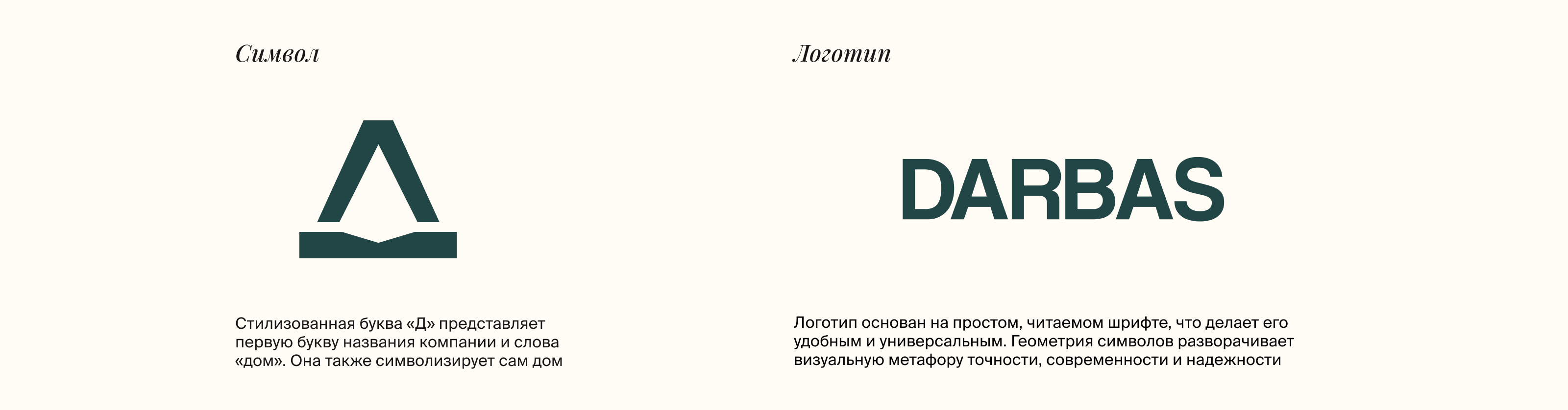 DARBAS — Изображение №3 — Интерфейсы на Dprofile