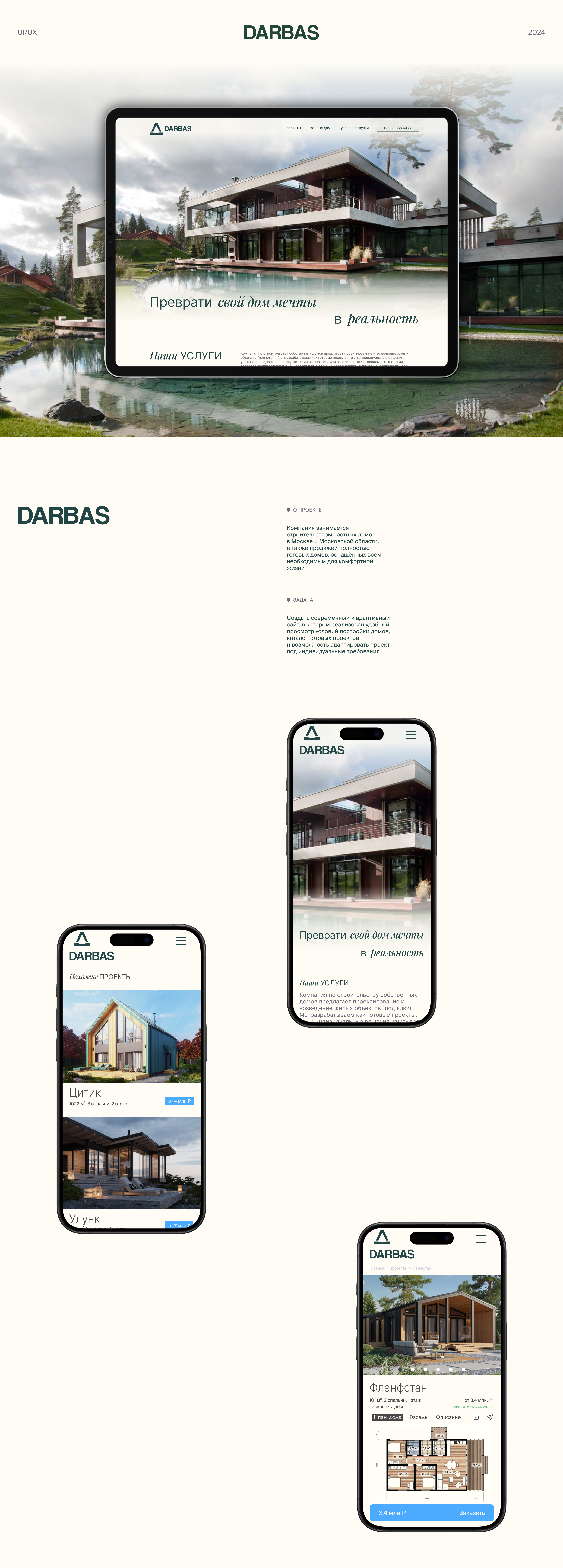 DARBAS — Изображение №1 — Интерфейсы на Dprofile