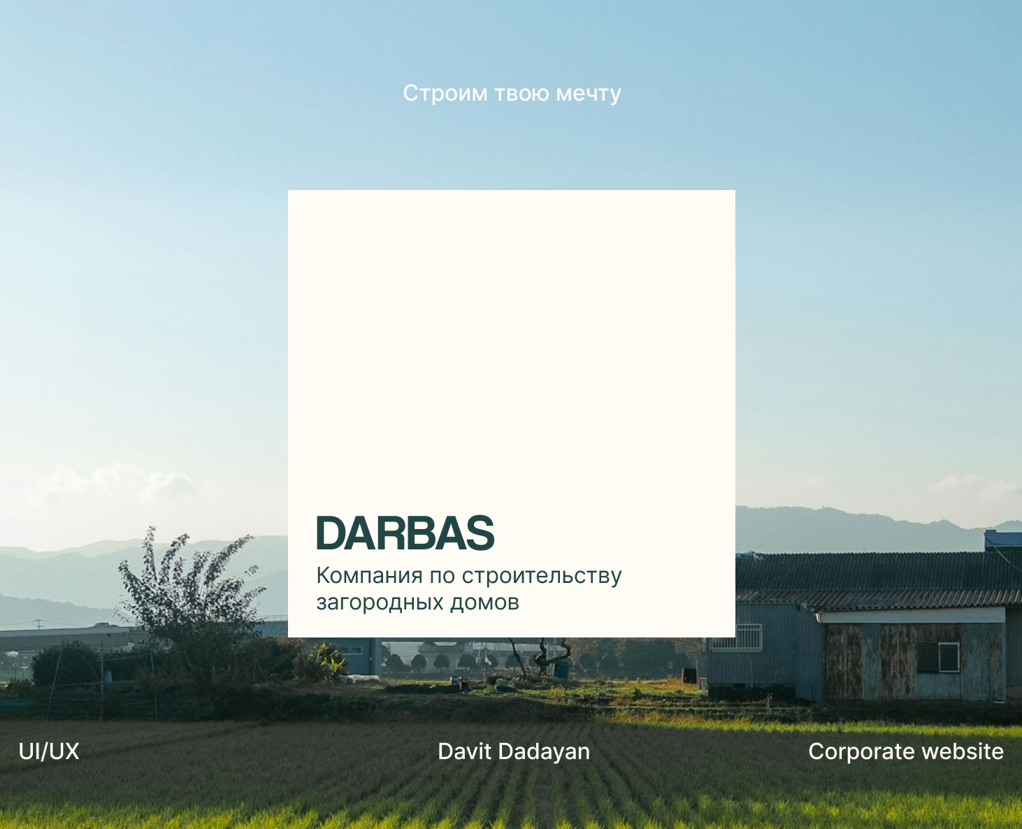 DARBAS на Dprofile