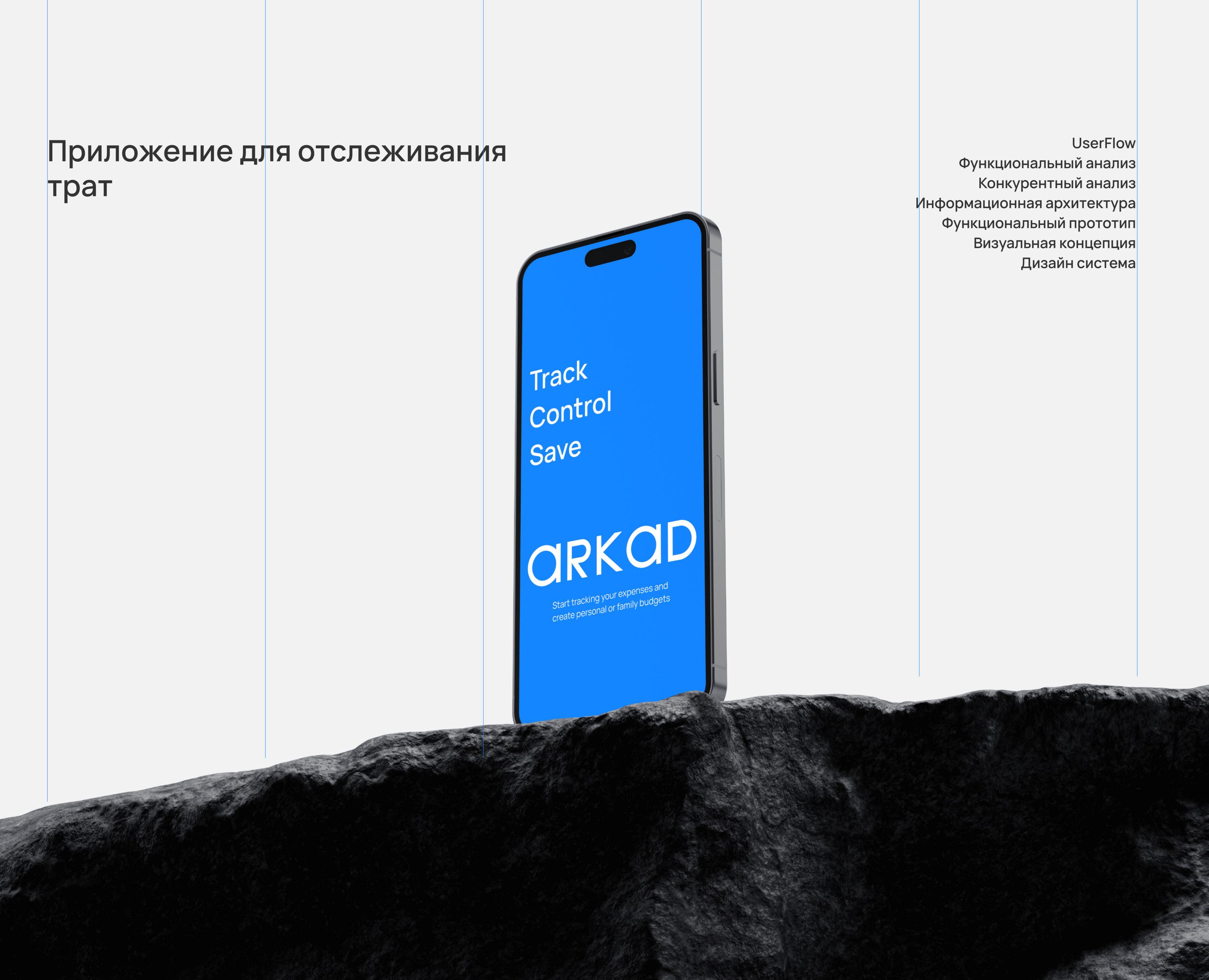 Arkad — Mobile App на Dprofile