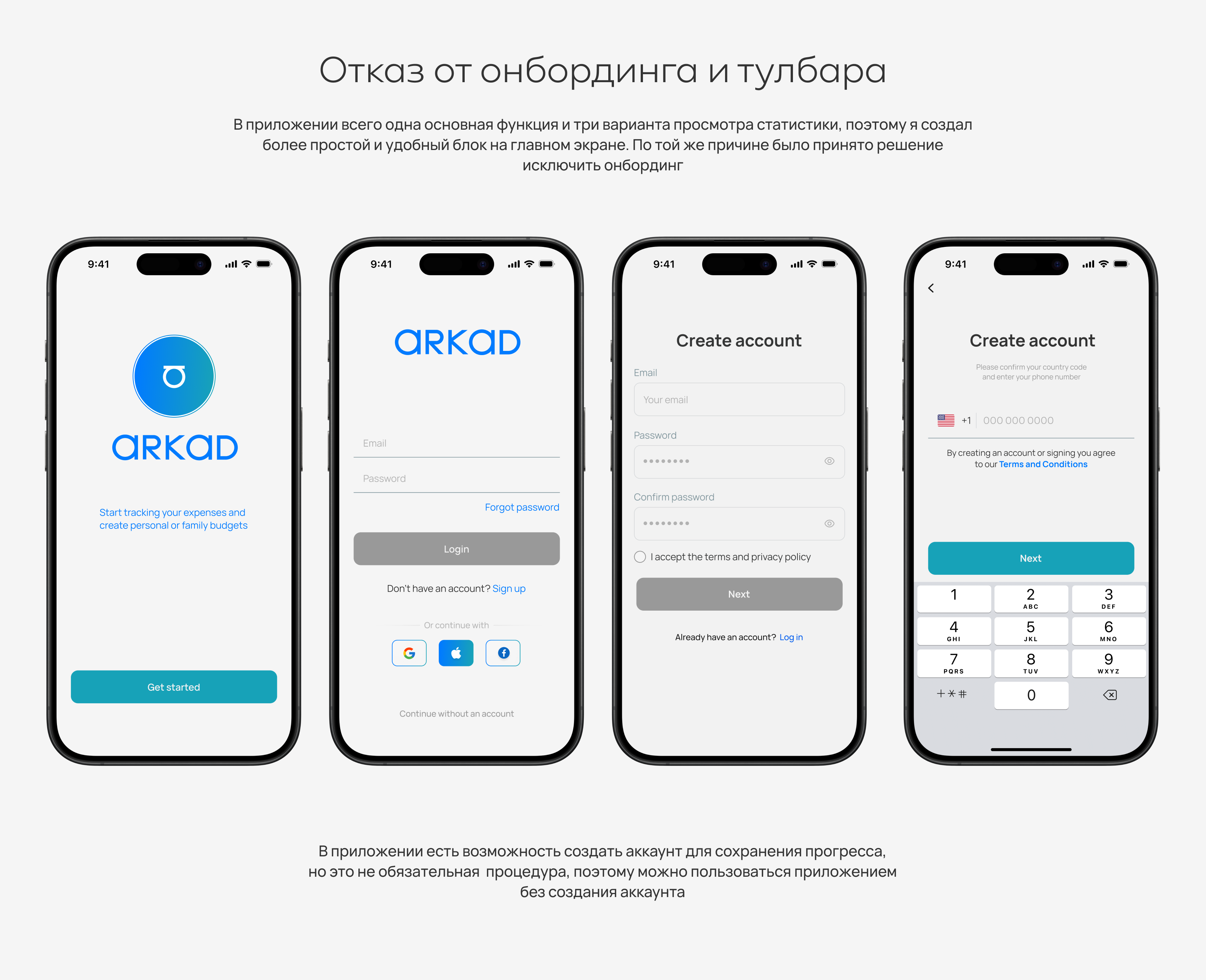 Arkad — Mobile App — Изображение №4 — Интерфейсы на Dprofile