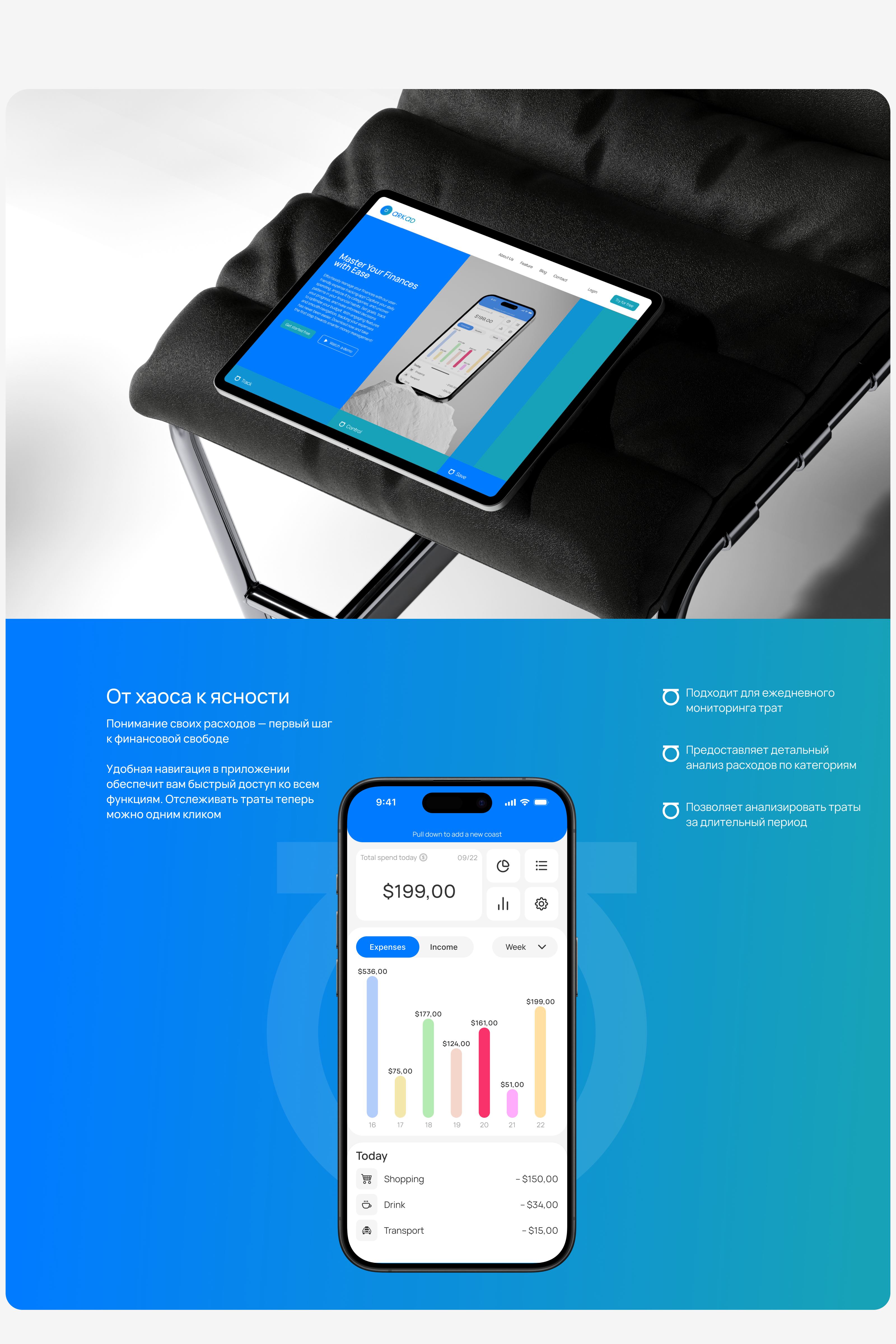 Arkad — Mobile App — Изображение №6 — Интерфейсы на Dprofile
