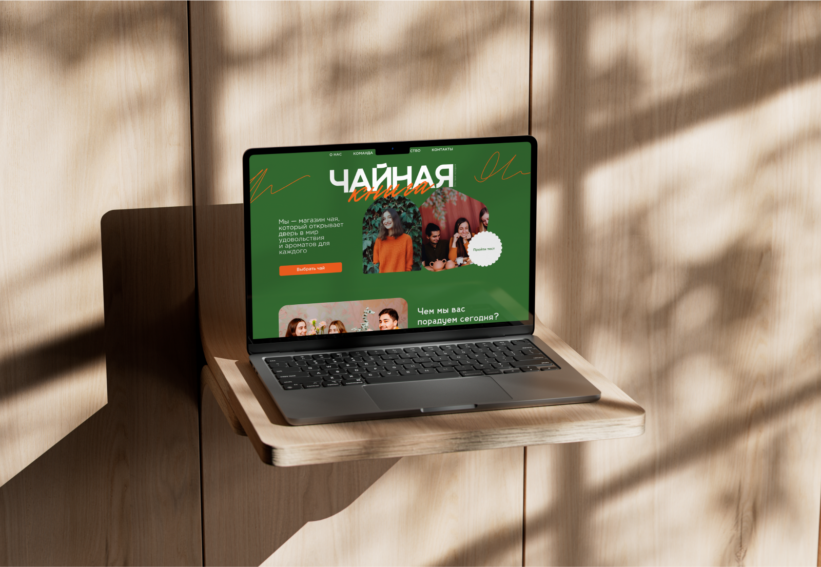 Магазин «Чайная книга» — Изображение №9 — Брендинг, Графика на Dprofile