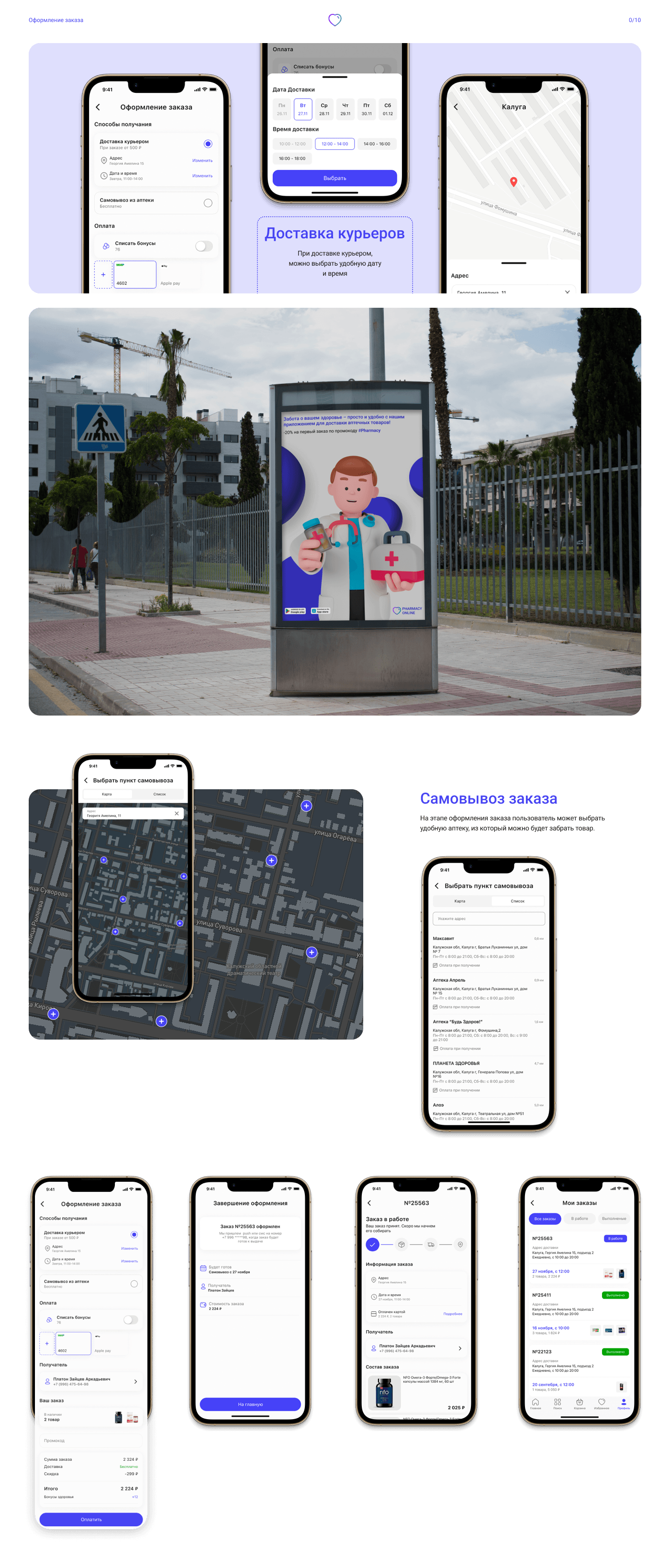 <!--[-->MAKSIM PROSHIN<!--]--> — Изображение №11 — Интерфейсы на Dprofile