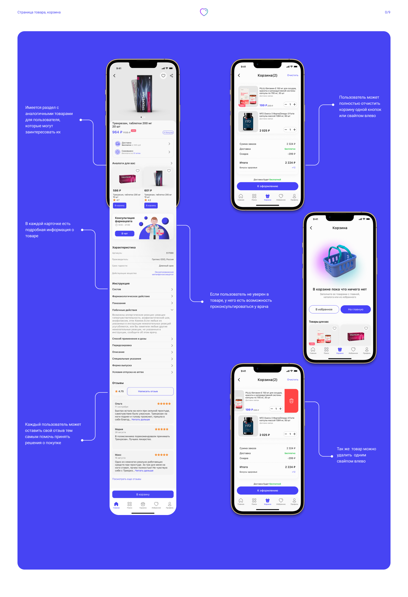<!--[-->MAKSIM PROSHIN<!--]--> — Изображение №10 — Интерфейсы на Dprofile