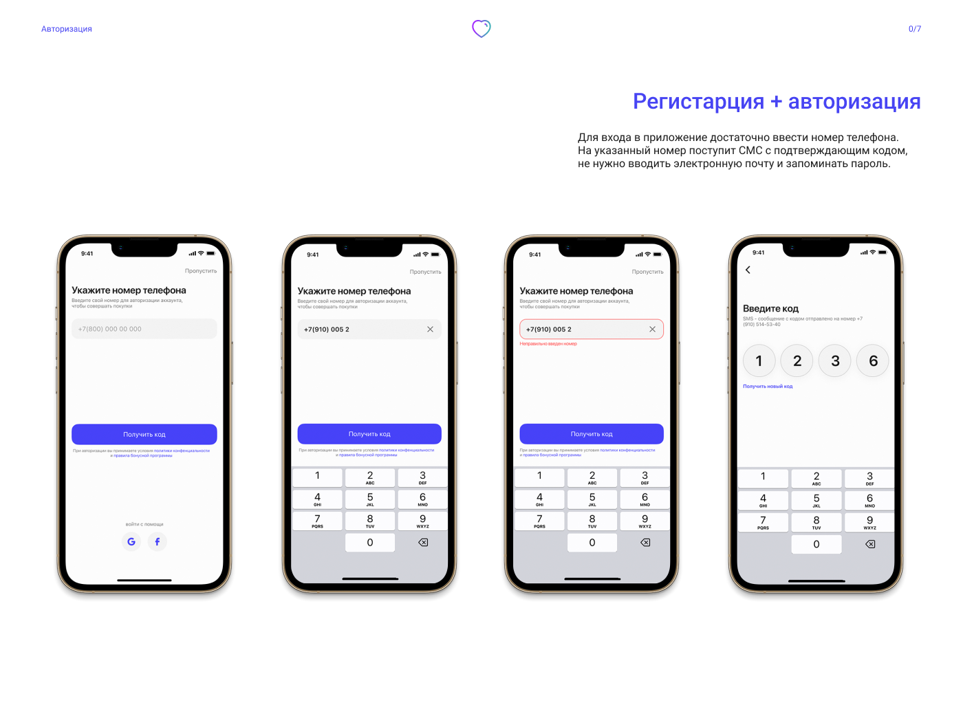 <!--[-->MAKSIM PROSHIN<!--]--> — Изображение №8 — Интерфейсы на Dprofile